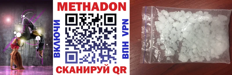 где продают наркотики  Навашино  Метадон methadone 